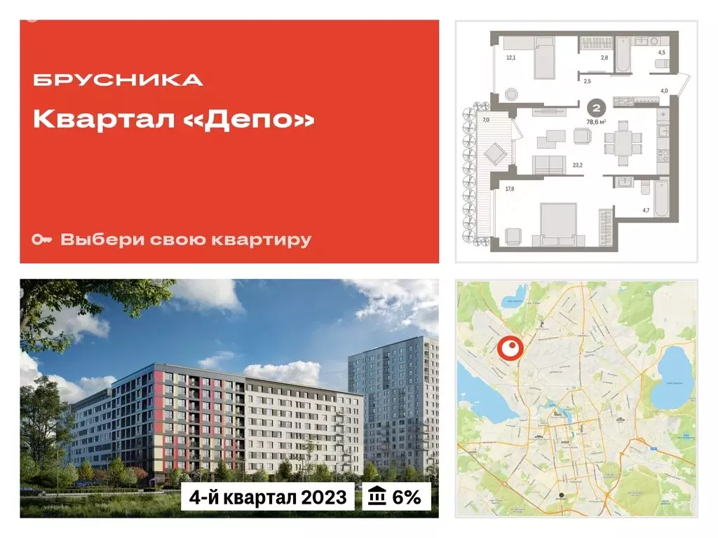 2-комнатная квартира: Екатеринбург, улица Пехотинцев, 2В (78.6 м) - Фото 0