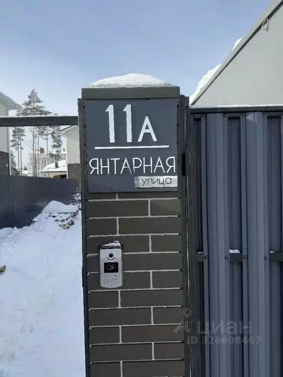 Дом в Воронежская область, Рамонский район, с. Ямное ул. Янтарная, 11А ... - Фото 1