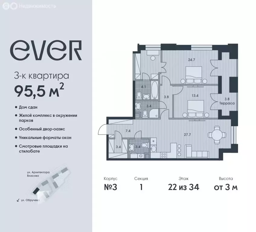 3-комнатная квартира: Москва, улица Обручева, 23к3 (95.5 м) - Фото 0