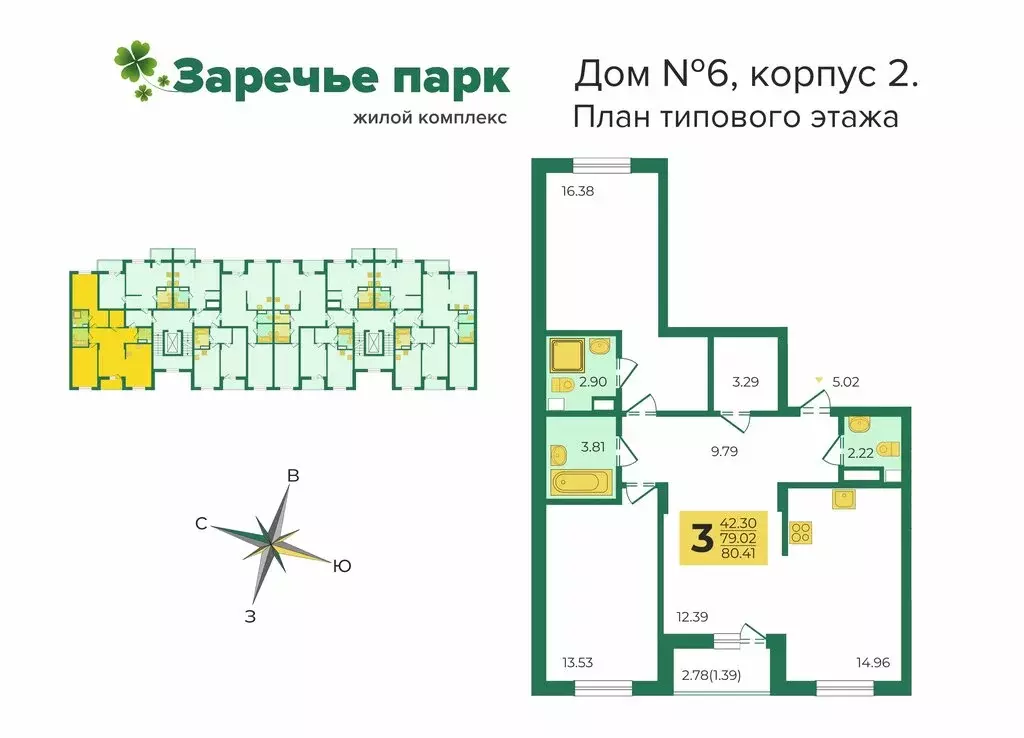3-комнатная квартира: городской округ Владимир, посёлок ... - Фото 0