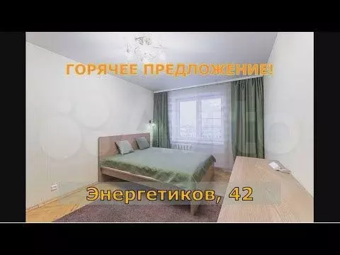 2-к. квартира, 47 м, 8/9 эт. - Фото 1