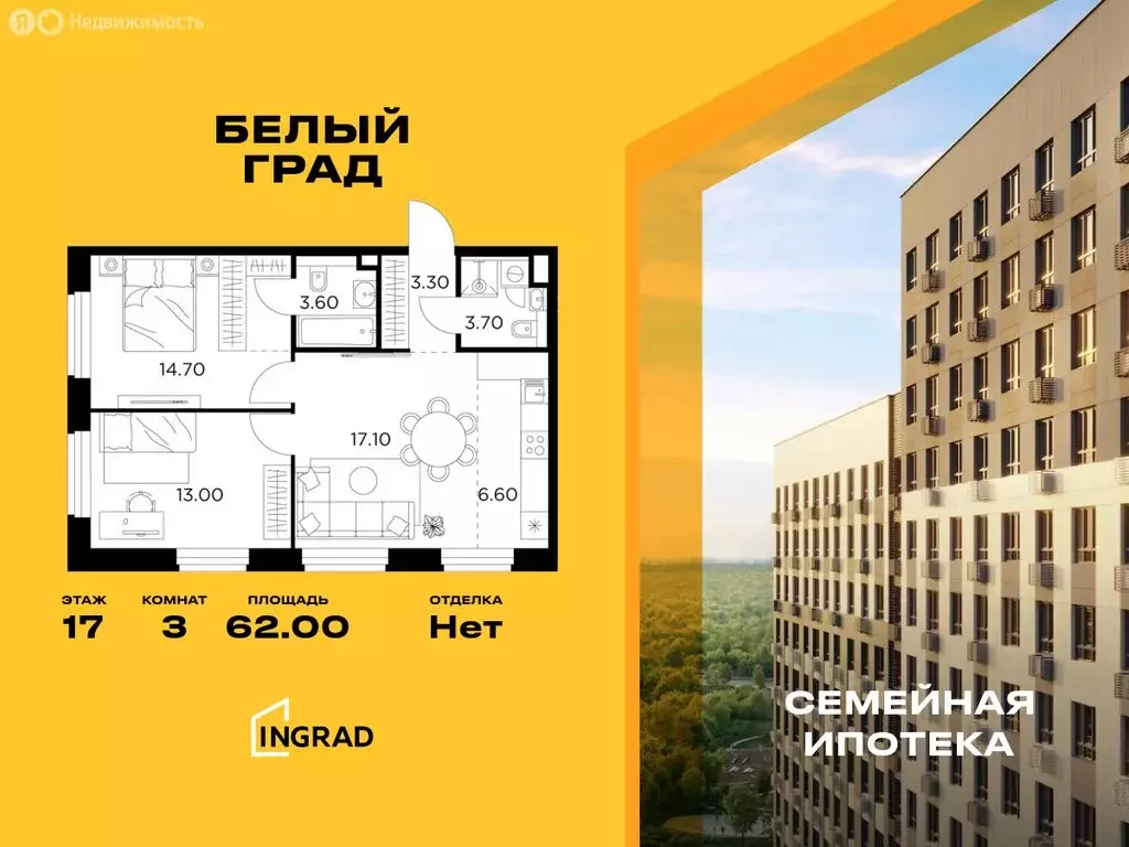 3-комнатная квартира: Мытищи, жилой комплекс Белый Grad, к11.1 (62 м) - Фото 0