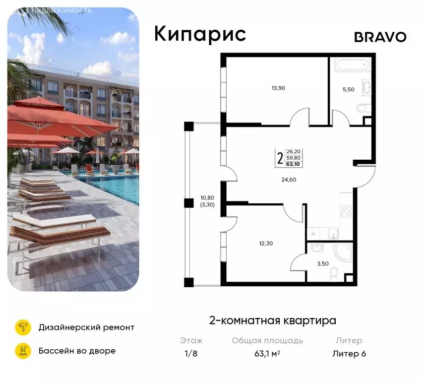 2-комнатная квартира: Сукко, жилой комплекс Кипарис (63.1 м) - Фото 1