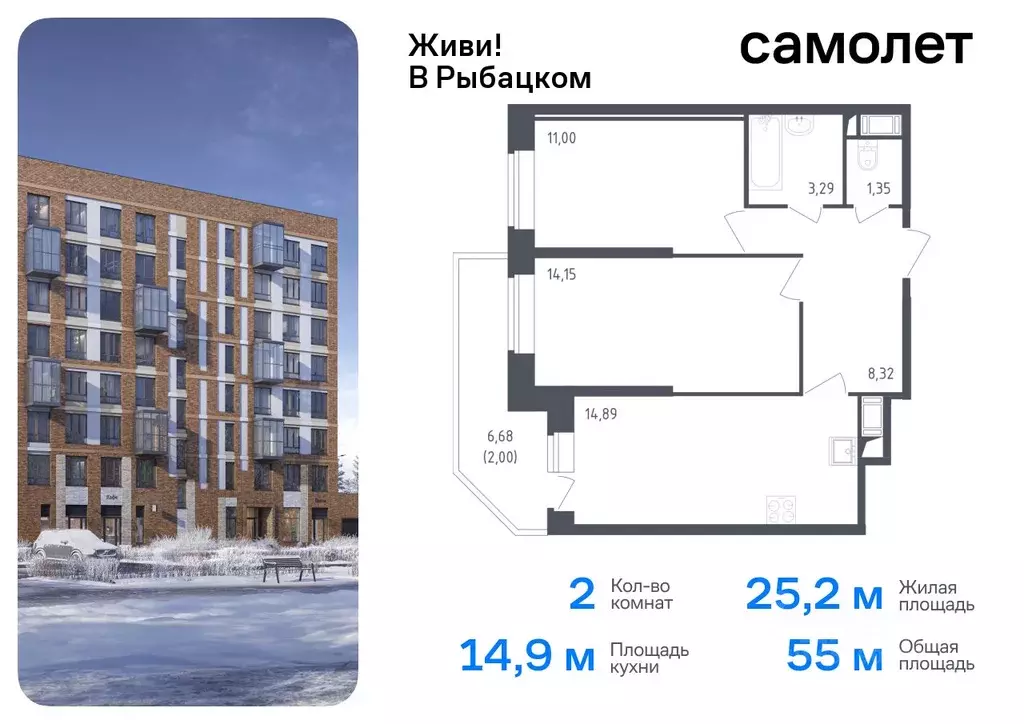 2-к кв. Санкт-Петербург Живи в Рыбацком жилой комплекс, 4 (55.0 м) - Фото 0