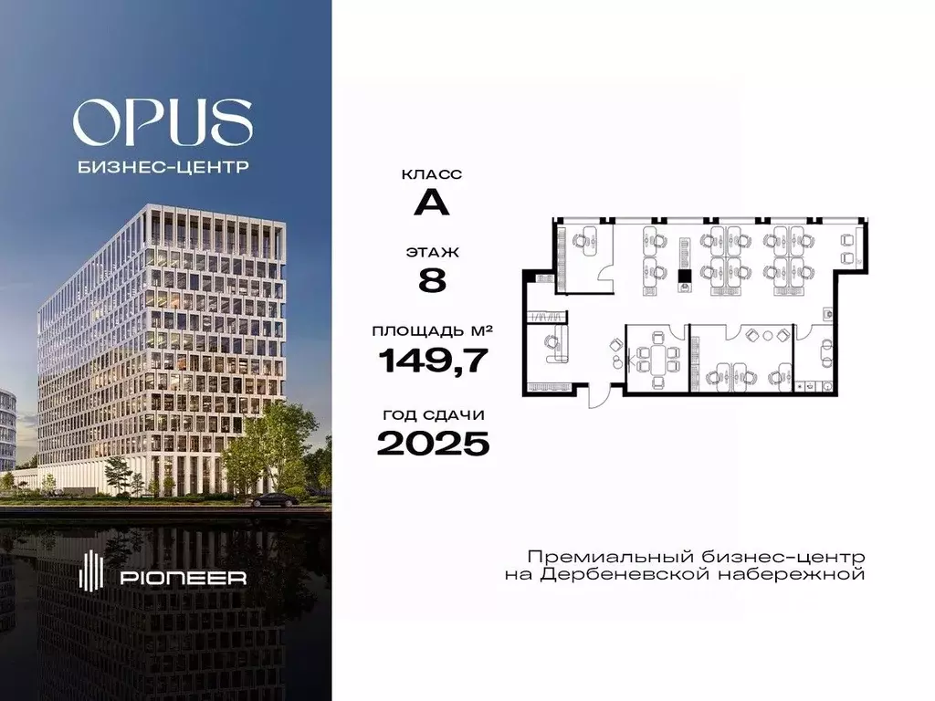 Офис в Москва Дербеневская ул., 1 (150 м) - Фото 0