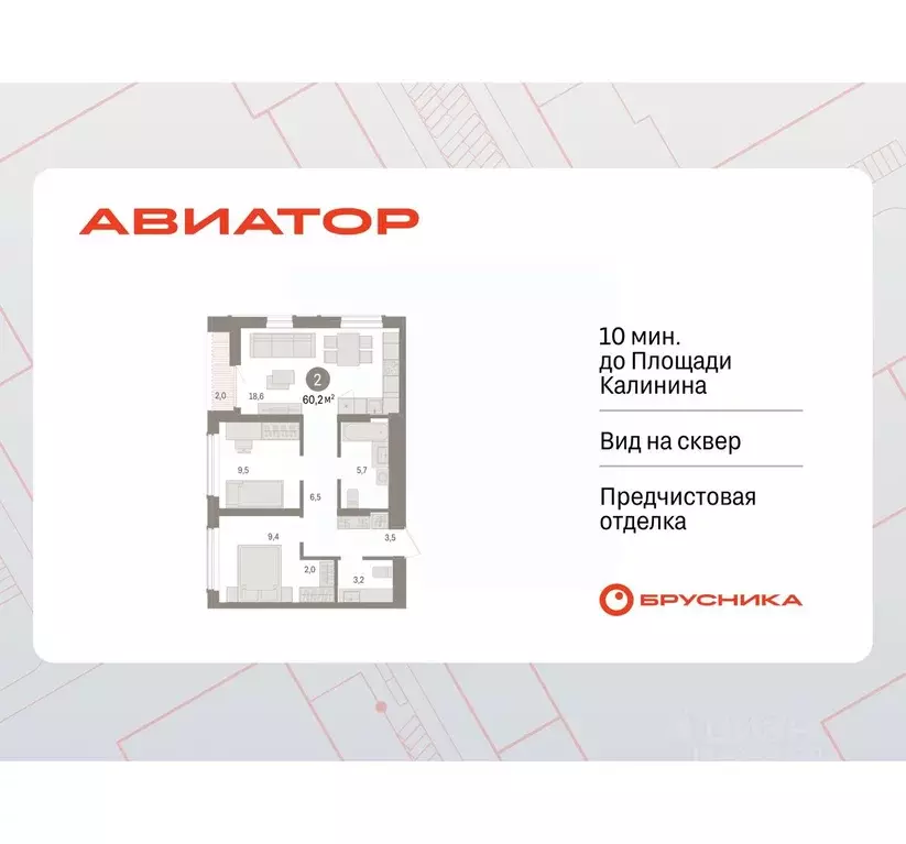 2-к кв. Новосибирская область, Новосибирск ул. Аэропорт, 88 (60.16 м) - Фото 0