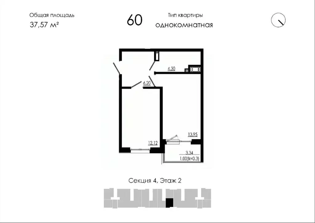 Квартира, 1 комната, 37.57 м - Фото 1