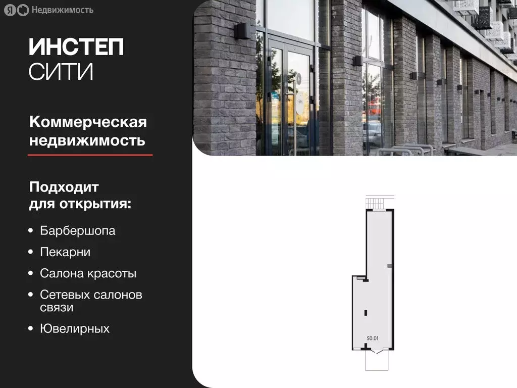 Помещение свободного назначения (50.01 м) - Фото 1