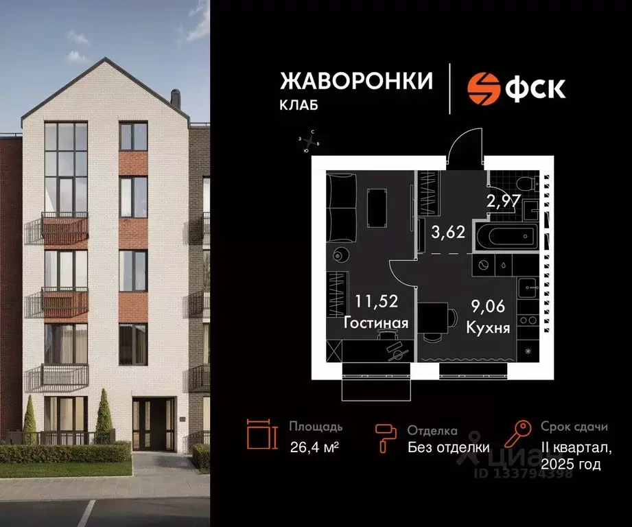 1-к кв. Московская область, Одинцовский городской округ, д. Митькино ... - Фото 1