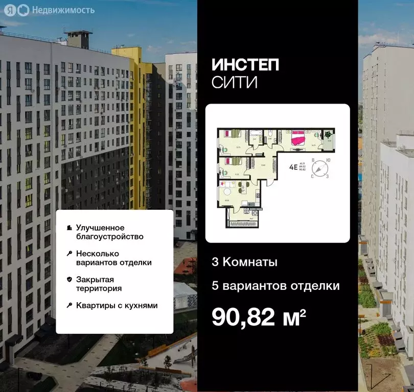 3-комнатная квартира: Курск, улица Энгельса, 115/6 (90.82 м) - Фото 0