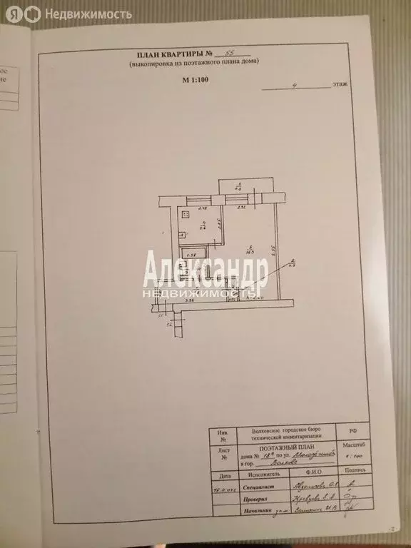 1-комнатная квартира: Волхов, Молодёжная улица, 18А (31.8 м) - Фото 0