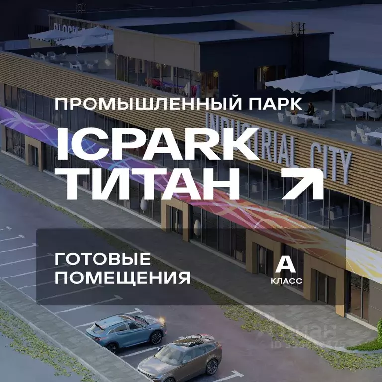 Производственное помещение в Московская область, Ленинский городской ... - Фото 1