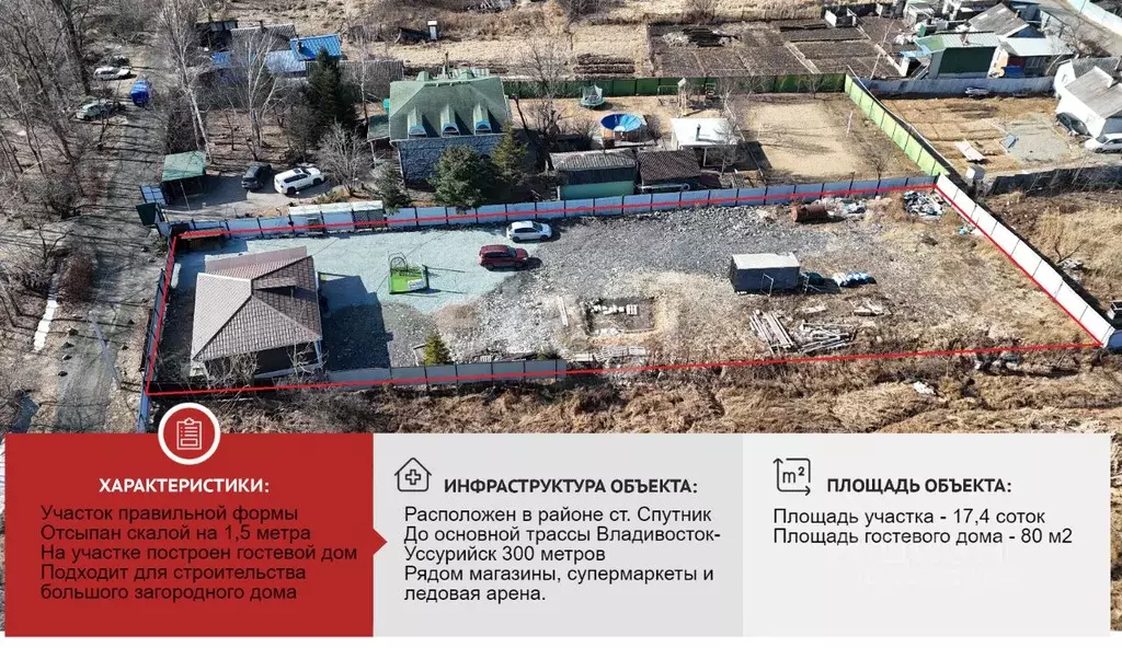 Участок в Приморский край, Владивосток ул. Академика Комарова, 17 ... - Фото 0