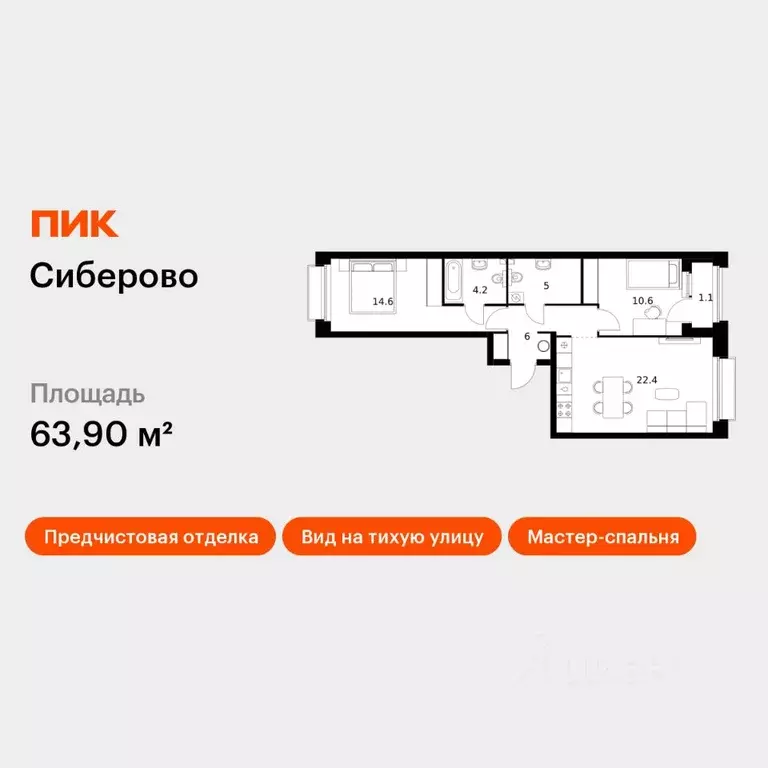 2-к кв. Татарстан, Казань Сиберово жилой комплекс, 2 (63.9 м) - Фото 1