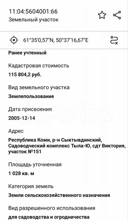 Участок 10 сот. (СНТ, ДНП) - Фото 1