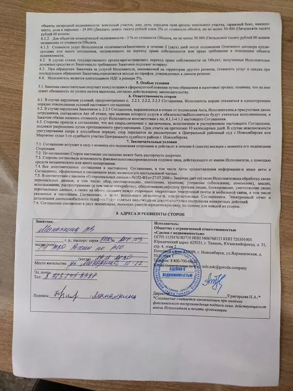 Участок 12 сот. (СНТ, ДНП) - Фото 1
