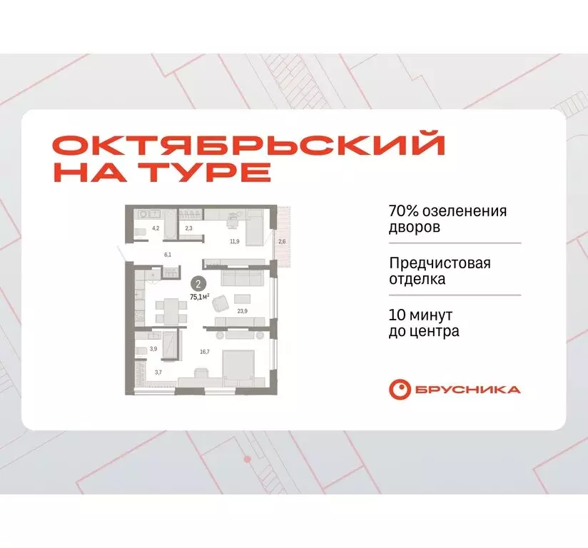 2-комнатная квартира: Тюмень, микрорайон ДОК, ЖК Октябрьский на Туре ... - Фото 0