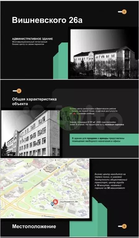 Продам офисное помещение, 25.1 м - Фото 0