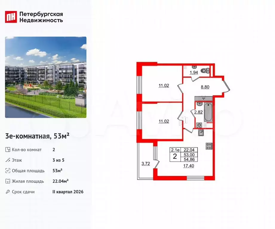 2-к. квартира, 53 м, 3/5 эт. - Фото 0