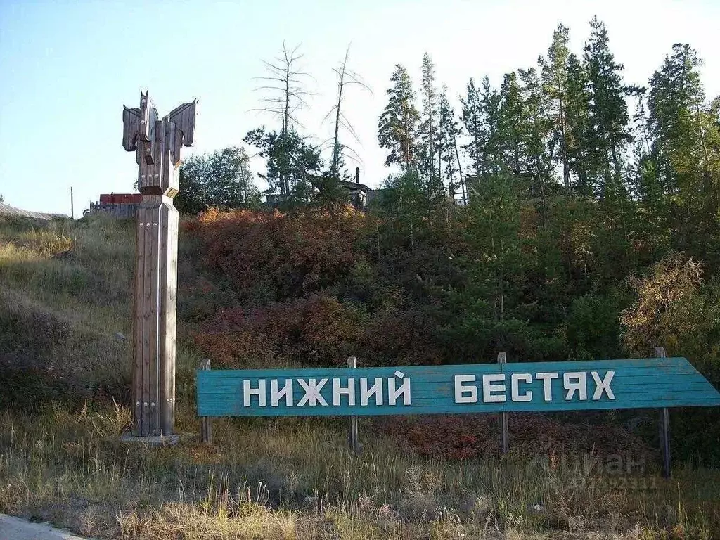 Участок в Саха (Якутия), Мегино-Кангаласский улус, Нижний Бестях пгт ... - Фото 1