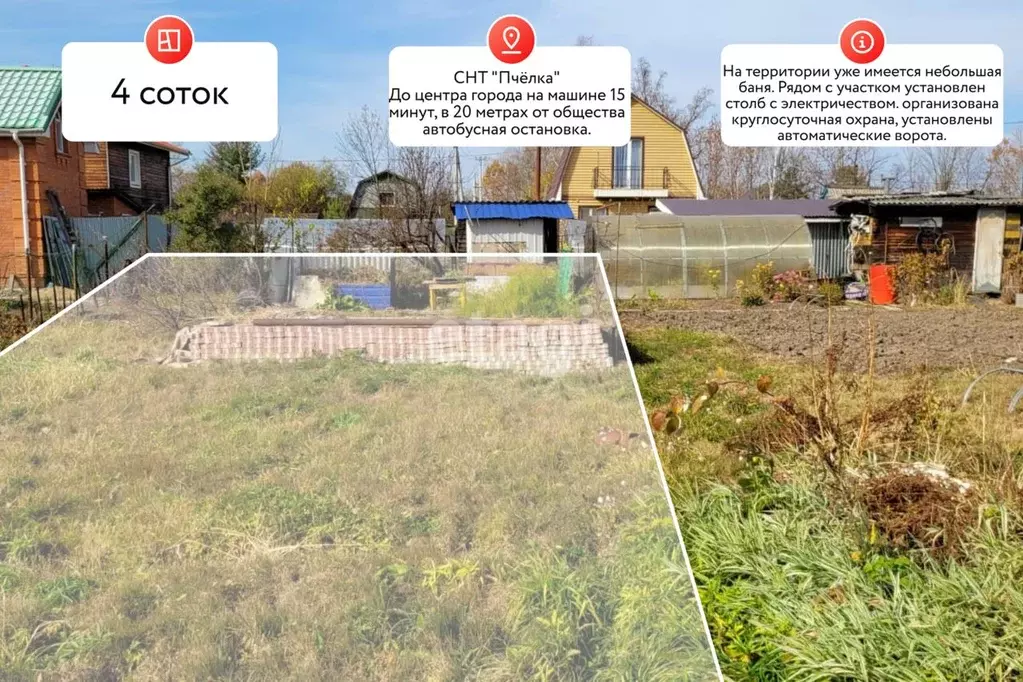 Участок в Хабаровский край, Хабаровск Пчелка СНТ, ул. Центральная, 64 ... - Фото 1