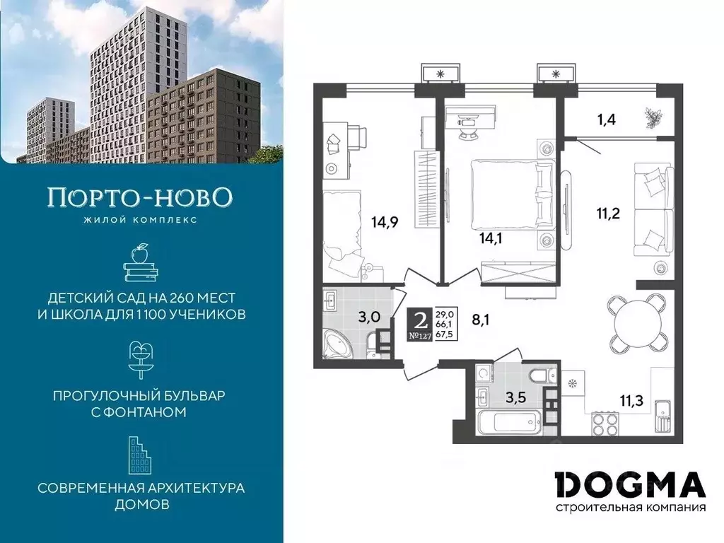 2-к кв. Краснодарский край, Новороссийск Цемдолина тер.,  (67.5 м) - Фото 0