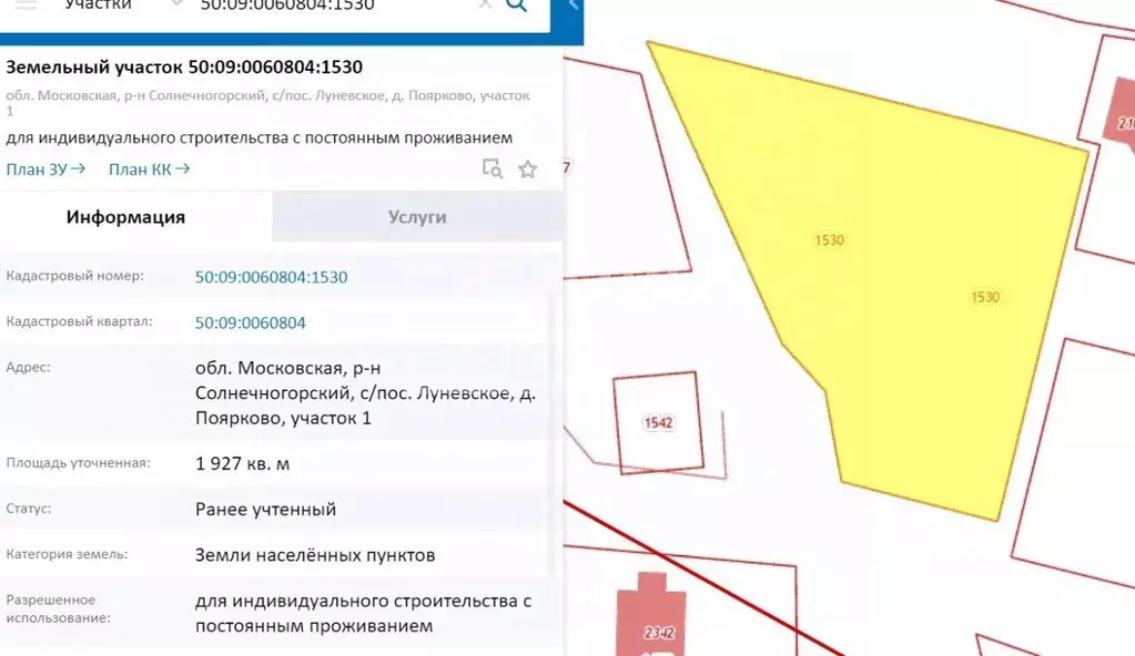 Участок в Московская область, Химки городской округ, д. Поярково 1 ... - Фото 1