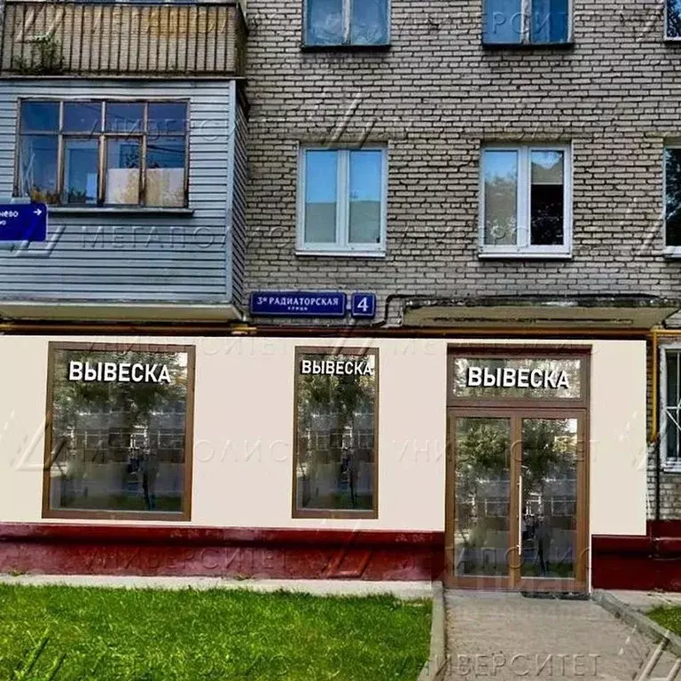 Торговая площадь в Москва 3-я Радиаторская ул., 4 (70 м) - Фото 1