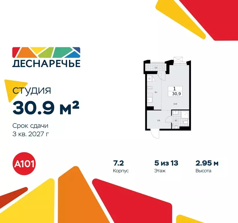 Студия Москва № 23 кв-л,  (30.9 м) - Фото 0