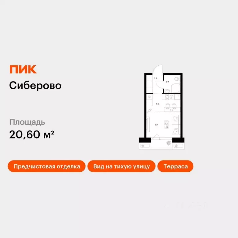 Студия Татарстан, Казань Сиберово жилой комплекс, 3 (20.6 м) - Фото 1