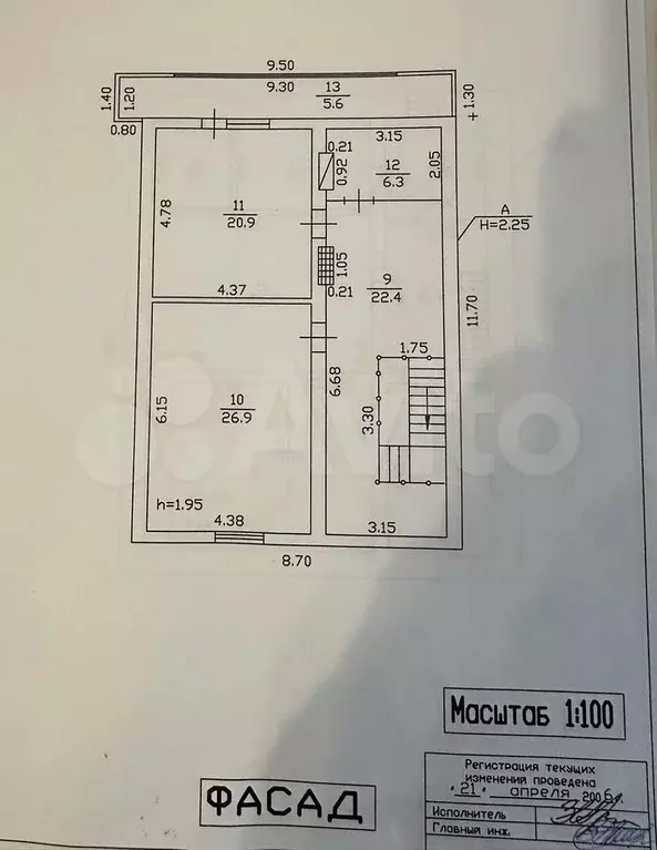 Дом 284 м на участке 13 сот. - Фото 1