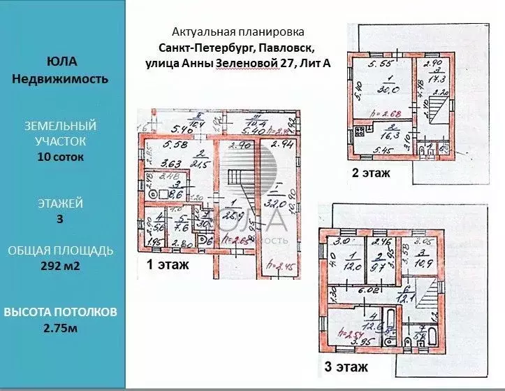 Дом в Санкт-Петербург, Санкт-Петербург, Павловск ул. Анны Зеленовой, ... - Фото 2