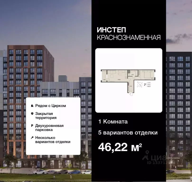 1-к кв. Воронежская область, Воронеж Краснознаменная ул., 72 (46.22 м) - Фото 0