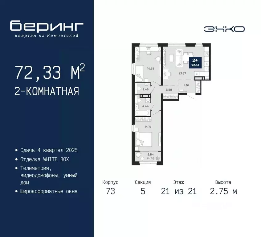 2-к кв. Тюменская область, Тюмень Энтузиастов мкр,  (72.33 м) - Фото 0