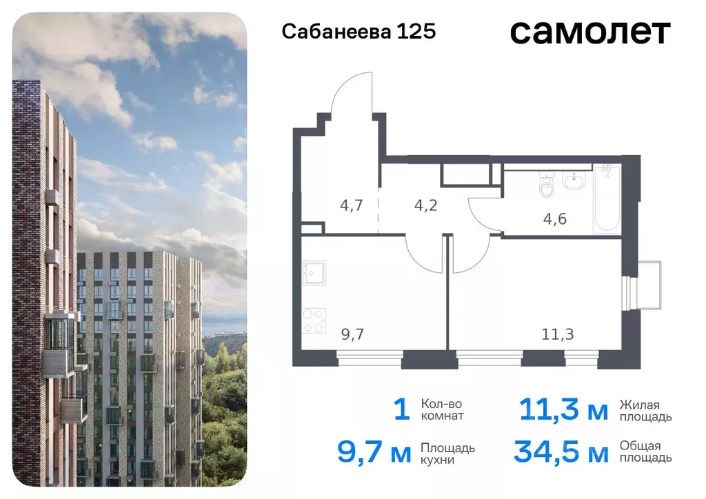 1-к кв. Приморский край, Владивосток ул. Сабанеева, 1.3 (34.5 м) - Фото 0