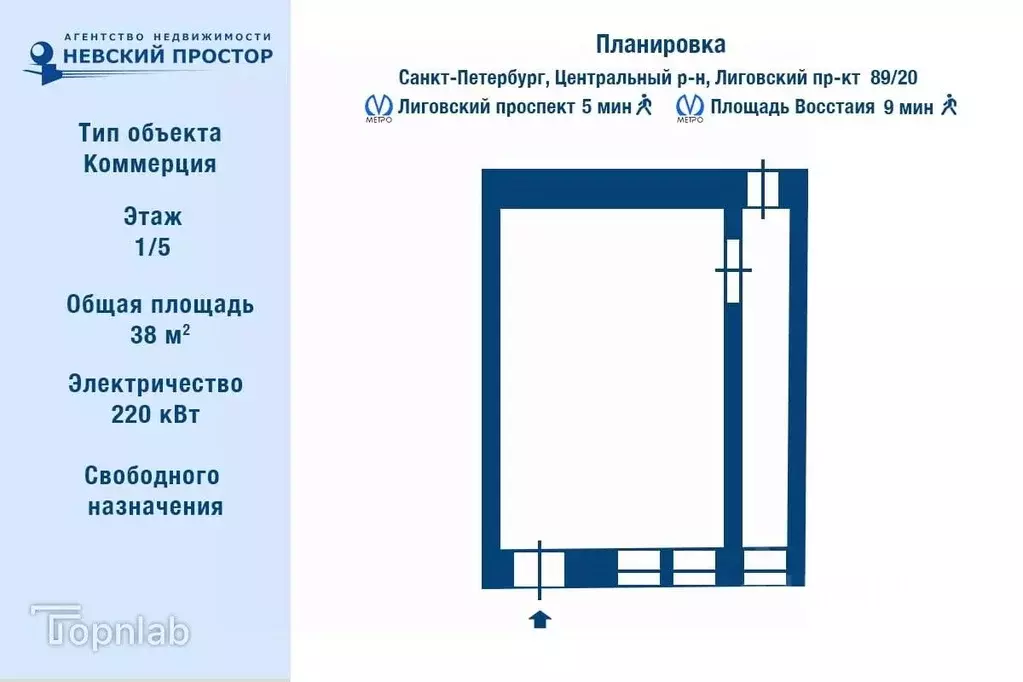 Помещение свободного назначения в Санкт-Петербург Лиговский просп., ... - Фото 2