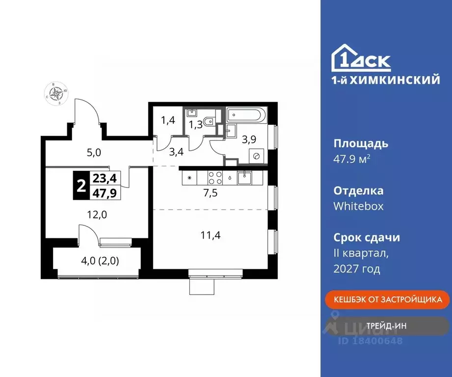 2-к кв. Московская область, Химки Клязьма-Старбеево мкр, Международный ... - Фото 0