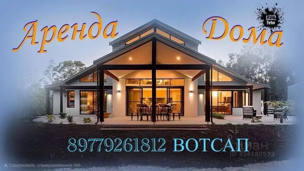 Дом в Московская область, Наро-Фоминский городской округ, д. Мишуткино ... - Фото 2