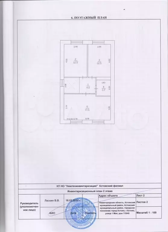Дом 116 м на участке 7,5 сот. - Фото 1