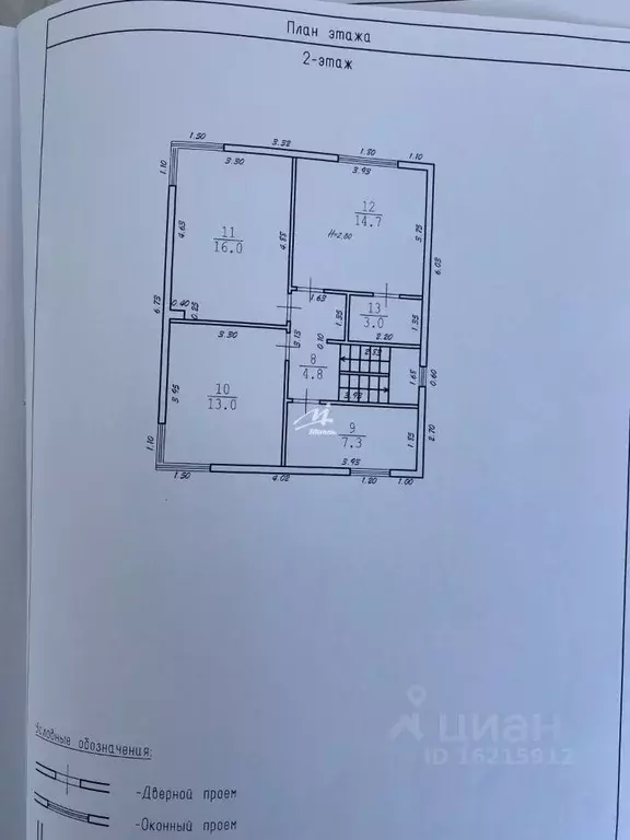 Дом в Севастополь проезд Эдельвейсовый, 1/2 (126 м) - Фото 2