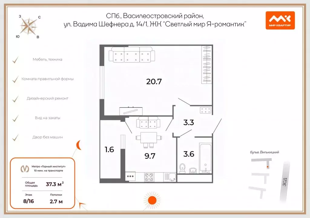 1-к кв. Санкт-Петербург ул. Вадима Шефнера, 14к1 (37.3 м) - Фото 2