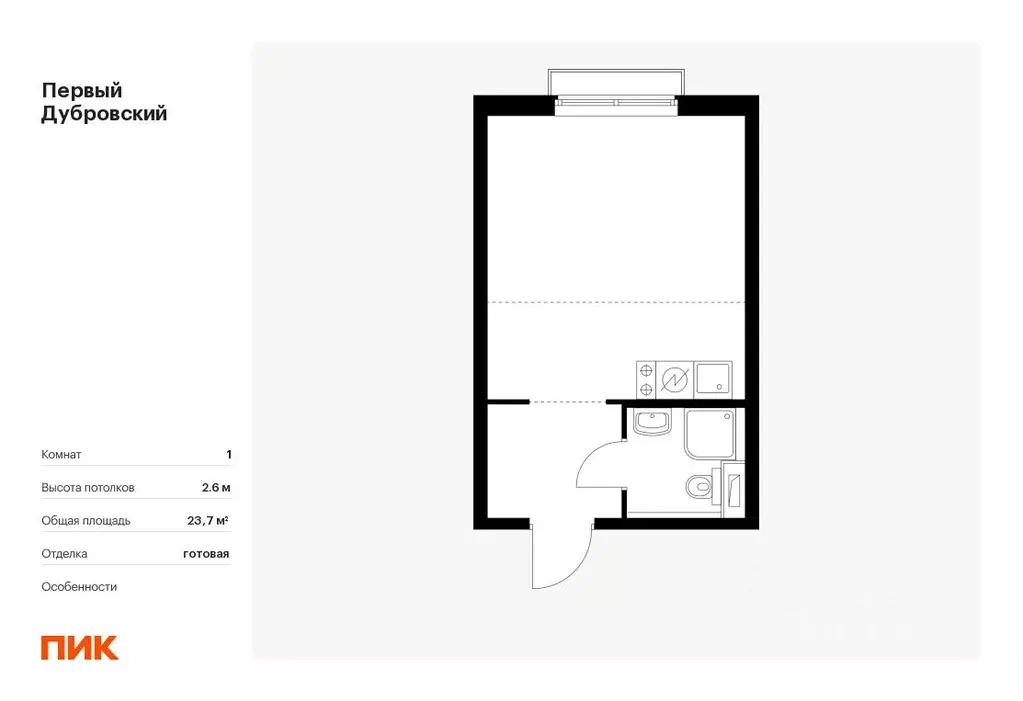 Студия Москва Первый Дубровский жилой комплекс, 1.1 (23.7 м) - Фото 0
