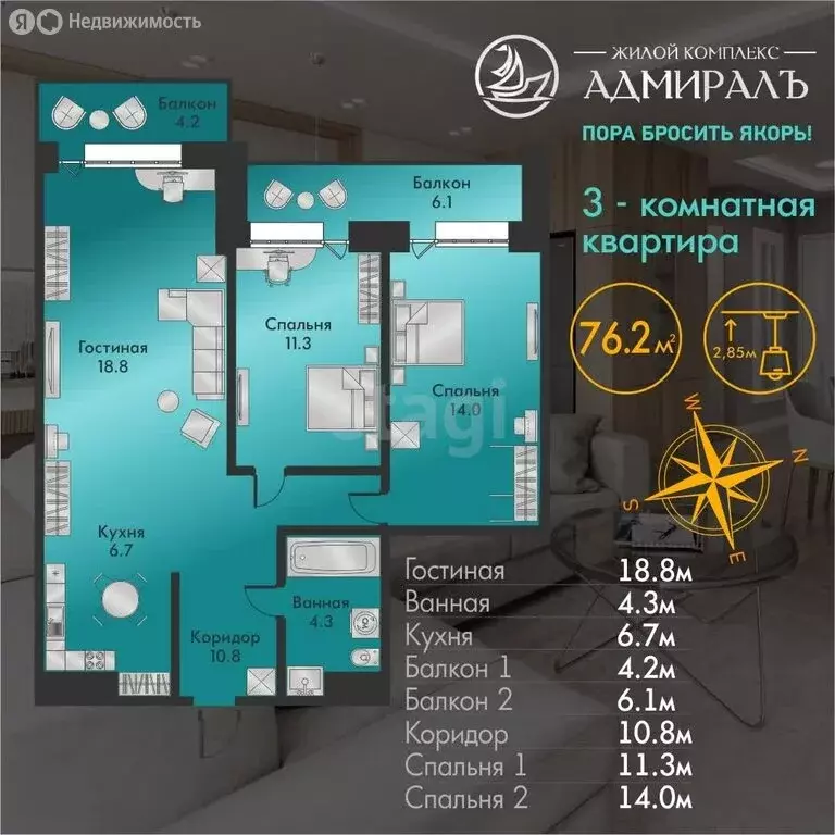 2-комнатная квартира: Абакан, улица Генерала Тихонова, 4 (76.2 м) - Фото 0