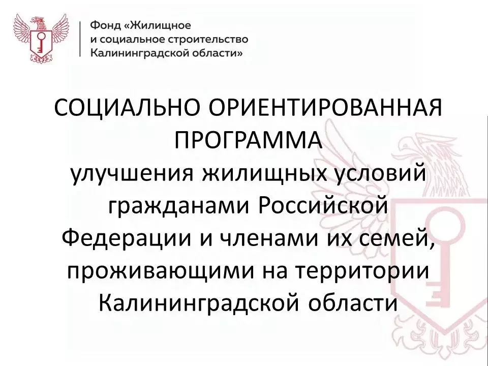 2-к кв. Калининградская область, Калининград ул. Поленова (58.62 м) - Фото 1
