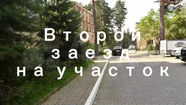 Участок 21 сот. (ИЖС) - Фото 1