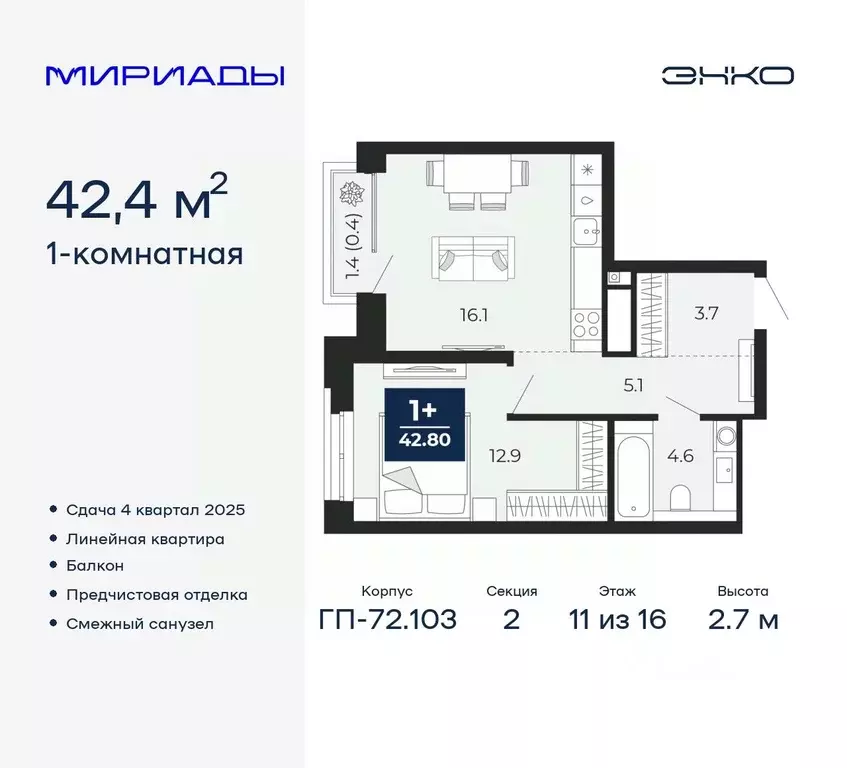 1-к кв. Тюменская область, Тюмень ул. Тимофея Чаркова, 77/1 (43.38 м) - Фото 0