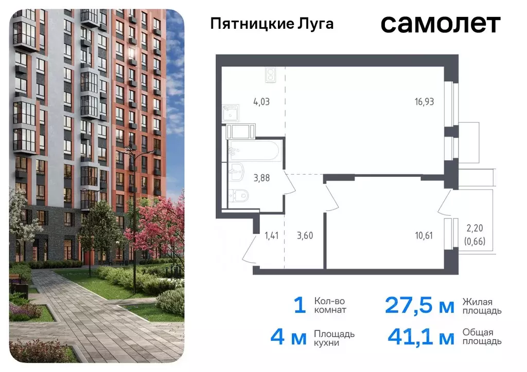 1-к кв. Московская область, Химки городской округ, д. Юрлово Пятницкие ... - Фото 0