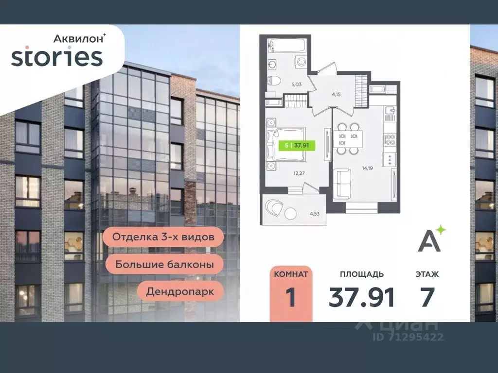 1-к кв. Ленинградская область, Кудрово г. Всеволожский район, ... - Фото 0