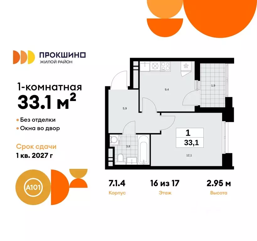 1-к кв. Москва Прокшино жилой комплекс, 7.1.1 (33.1 м) - Фото 0