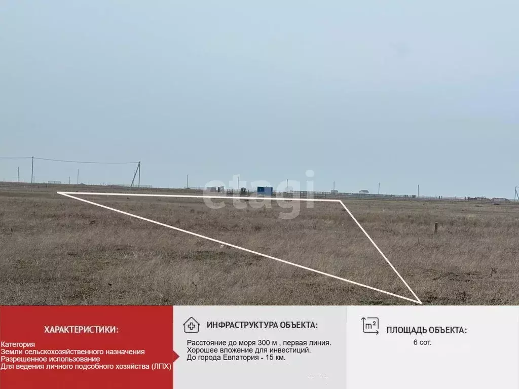 Участок в Крым, Сакский район, с. Штормовое  (6.0 сот.) - Фото 1